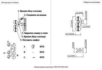 Бра *11,8*31,5- см, *LED*12W, 3000K, Crystal Lux Rich RICH AP12W LED, Латунь