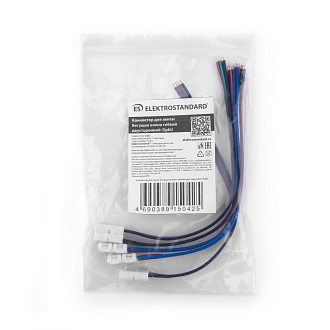 Гибкий коннектор для ленты "Бегущая волна" односторонний (5 шт.) a049853 Elektrostandard