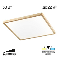 Светильник накладной 46*46 см, LED 50W*Мульти Citilux CL738K502V Бейсик Клен
