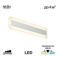 Бра 40*8 см, 16W, 3000-5500-4000 К, Белый Citilux Тринити CL238540