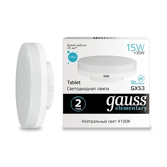 83825 Лампа Gauss Elementary GX53 15W 1080lm 4100K LED 1/10/100