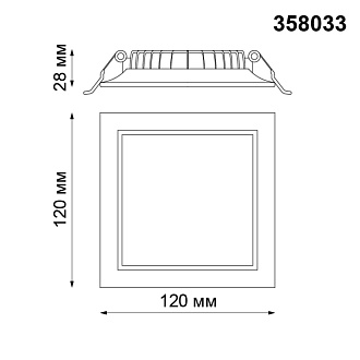 Светильник, 12 см, 12W, 4100К, белый, дневной свет, Novotech Luna 358033, встраиваемый светодиодный