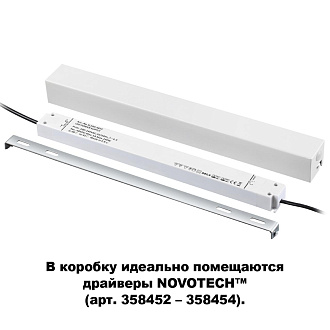 Коробка для драйвера (арт 358452-358454) Novotech Flum 135114 