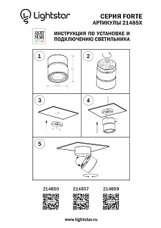 Светильник накладной 12,6 см, LED*40W, 4 000 К, Белый; Черный Lightstar Forte Muro 214850