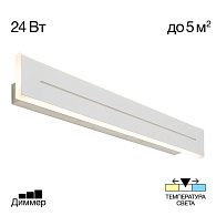 Бра 60*8 см, 24W, 3000-5500-4000К Citilux CL238660 Тринити Белый
