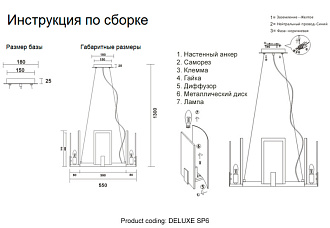 Светильник 55 см, Crystal Lux DELUXE SP6, золото