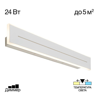 Бра 60*8 см, 24W, 3000-5500-4000К Citilux CL238660 Тринити Белый