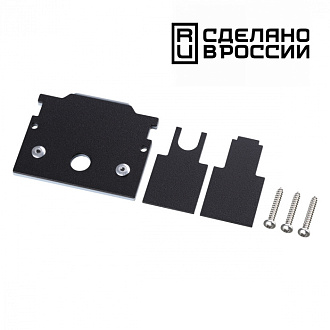 Заглушка торцевая для шинопровода Novotech  135246, черный