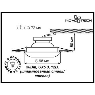 Светильник Novotech 369122 белый Glass