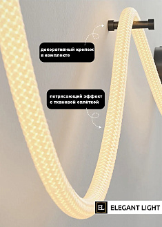 Светильник настенный DZN-11106 ЧЕРНЫЙ D22/H1000/1/LED/10W/3000K в тканевой оплётке FLEXY 24-03