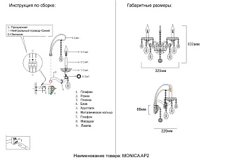 Бра 40 см, Crystal Lux MONICA AP2 GOLD, золото