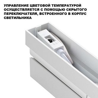 Накладной светильник с переключателем цв.температуры 30 см, 18W, 2700-4000K, Novotech Over EOS 359764, белый