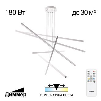 Подвесная люстра 120*125 см, 180W, 3000-6000K, Citilux Стиг CL203260 белый