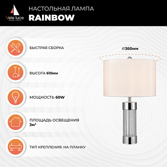 Настольная лампа  36*61 см, 1*E27 хром Vele Luce Rainbow VL5743N01