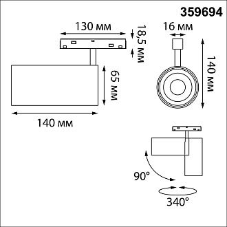 Трековый светильник низковольтный диммируемый 6,5 см, 24W, 3000-6000K, Novotech Flum 359694, черный