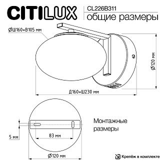 Светильник 16 см, 12W, 3000-5500K, Citilux ATMAN SMART CL226B311, матовый хром