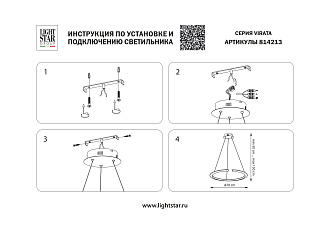 Люстра подвесная 70*40/150 см, 40W 3000K Lightstar Virata 814213 Золото