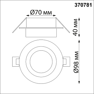 Встраиваемый светильник 10/7 см, GU10, IP44 Novotech WATER 370781 белый, вр 7 см