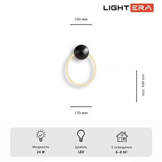 Бра *40-40 см, 1*LED*24W, 3000K, Lightera Tura LE103W-43BA STEEL, Черный
