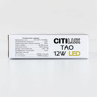 Светильник 14 см, 12W, 4000K Citilux Тао CL712120N Белый 1080lm