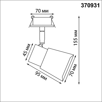 Светильник 7 см, Novotech Molo 370931, белый