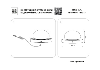 Настольная лампа 13,5 см, 3W 3000K Lightstar Alfa 745933 Золото