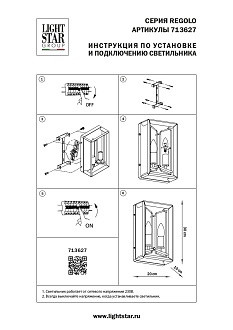 Бра 1*18,5 см, 2*E14*12W, Золото; Черный матовый Lightstar Regolo 713627