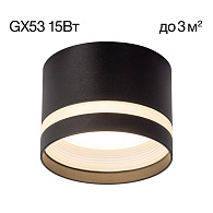 Светильник потолочный 8*6 см, GX53 Citilux Hardy CL002C11 черный