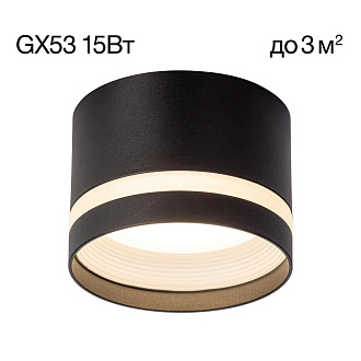 Светильник потолочный 8*6 см, GX53 Citilux Hardy CL002C11 черный