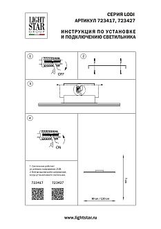 Люстра потолочная 9*120 см, 36W 3000K Lightstar Lodi 723427 Дерево; Черный