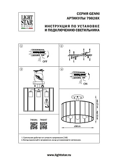 Люстра потолочная 58 см, 8*E27*48W, Латунь Lightstar Genni 798281