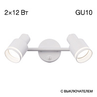 Светильник Citilux Bruno CL565520, белый