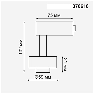 Трековый светильник Novotech Unit 370618, черный, 10x6x6см, GU10, 50W