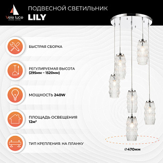 Подвесной светильник  47*152 см, 6*E14 хром Vele Luce Lily VL5583P16