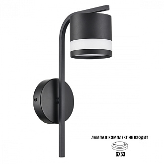 Светильник 31 см, Lumion 8240/1W, черный