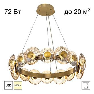 Светильник 75 см, 72W, 3000K, Citilux JANTAR CL240173, латунь