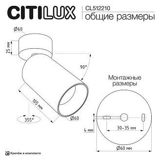 Светильник 14 см, Citilux AXEL CL512210, белый