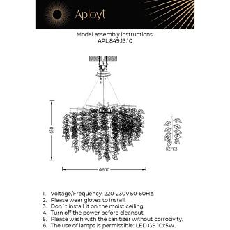 Подвесная люстра 60*45-150 см, 10*G9, 5W, Aployt Zhozefina APL.849.13.10, хром