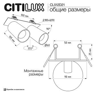 Светильник 18 см, Citilux AXEL CL512D21, черный