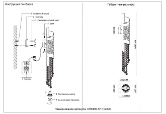 Бра 64 см, Crystal Lux CREDO AP1 GOLD, золото