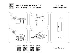 Светильник настенно-потолочный (Бра) 6W 3000K черный Uovo II Lightstar 807607