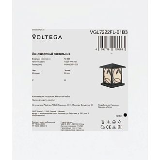 Ландшафтный светильник 20*20*-23 см, 1*E27*40W Voltega  VGL7222FL-01B3, Черный