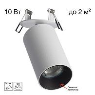 Светильник 6 см, Citilux AXEL CL512D10, белый