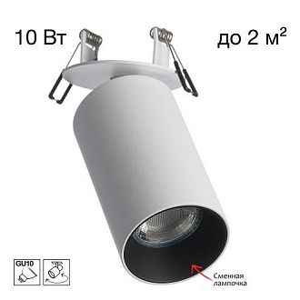 Светильник 6 см, Citilux AXEL CL512D10, белый