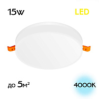 Встраиваемый светильник 12 см, 15W, 4000K Citilux Вега CLD5315N белый, вр 5,5-9,5 см