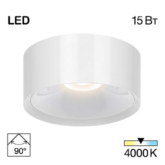 Накладной светильник 14 см, 15W, 4000K, Citilux Rover CL743150N, белый