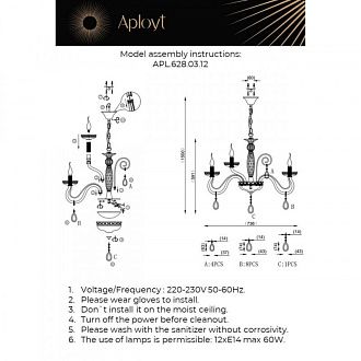 Подвесная люстра 80*80-190 см, 12*E14, 60W, Aployt Emmanuel APL.628.03.12, белый