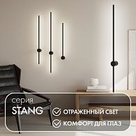 Бра 100 см Denkirs DK5014-BK черный