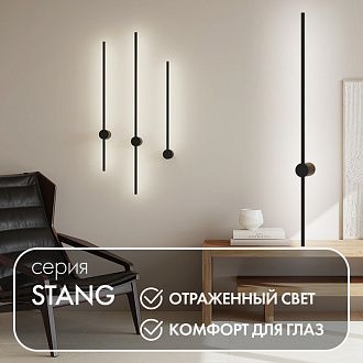 Бра 100 см Denkirs DK5014-BK черный