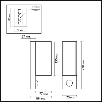 Светильник 23 см, Odeon Light MOTTO 4390/2W, черный